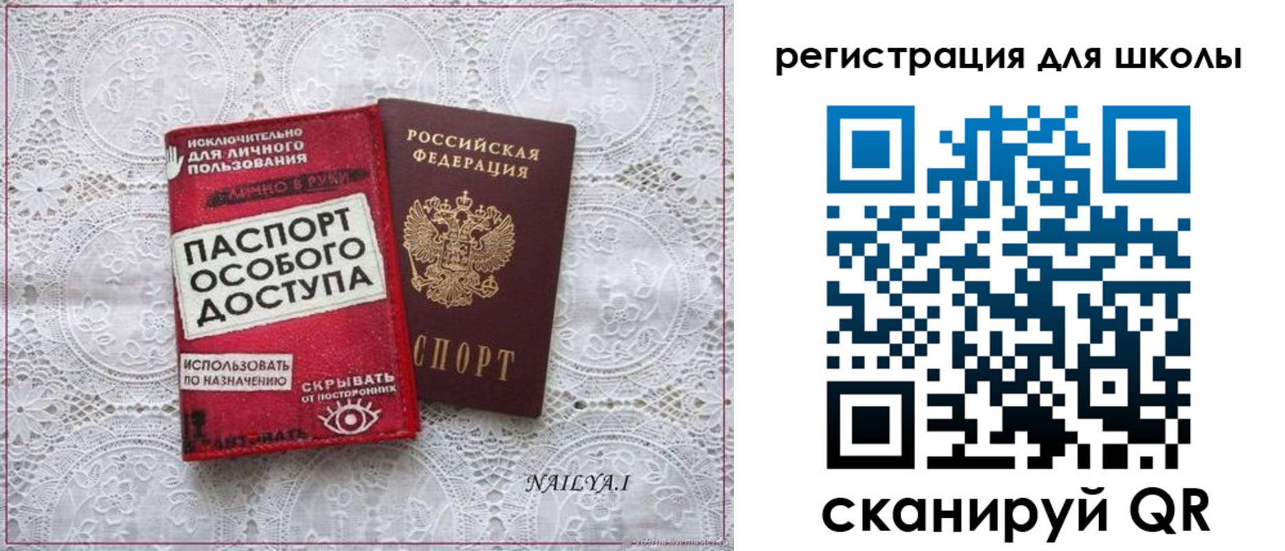 регистрация для школы в Кизилюрте