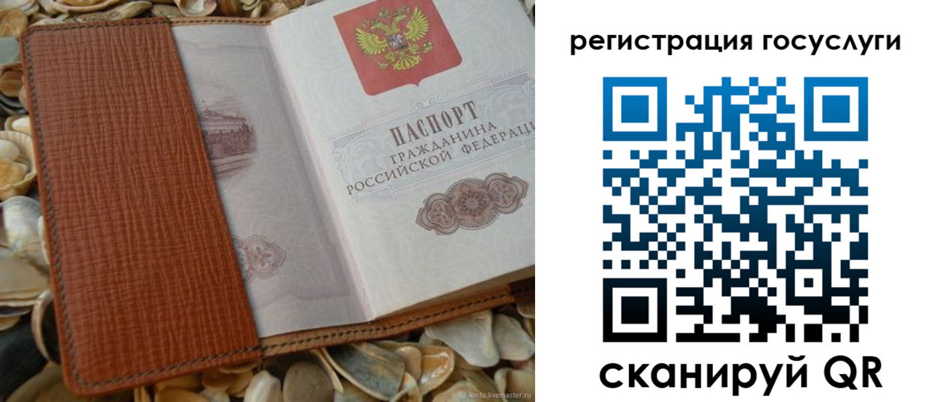 временная регистрация в квартире в Кизилюрте