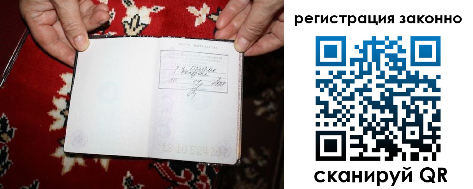временная регистрация для школы в Кизилюрте
