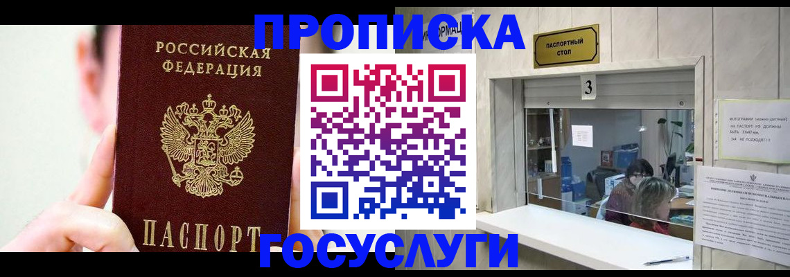 временная регистрация недорого в Кизилюрте