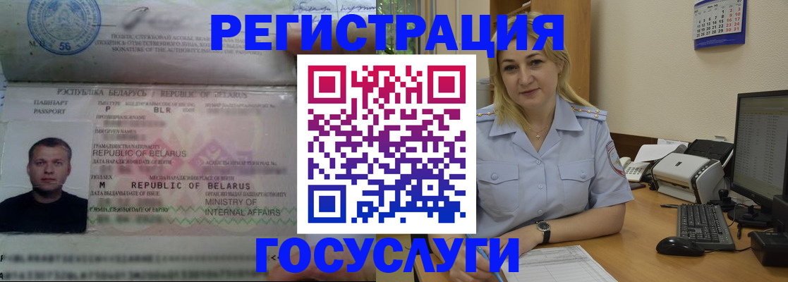 временная регистрация законно в Кизилюрте