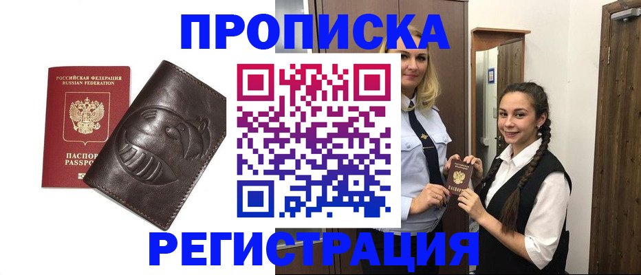 прописка паспорт в Кизилюрте