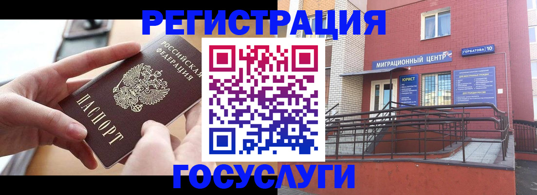 временная прописка в Кизилюрте